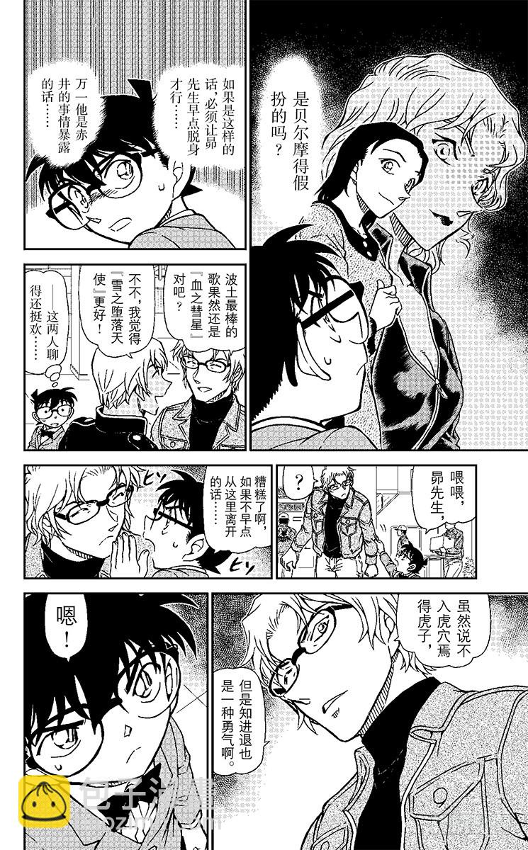 FILE.6 对背叛的制裁13