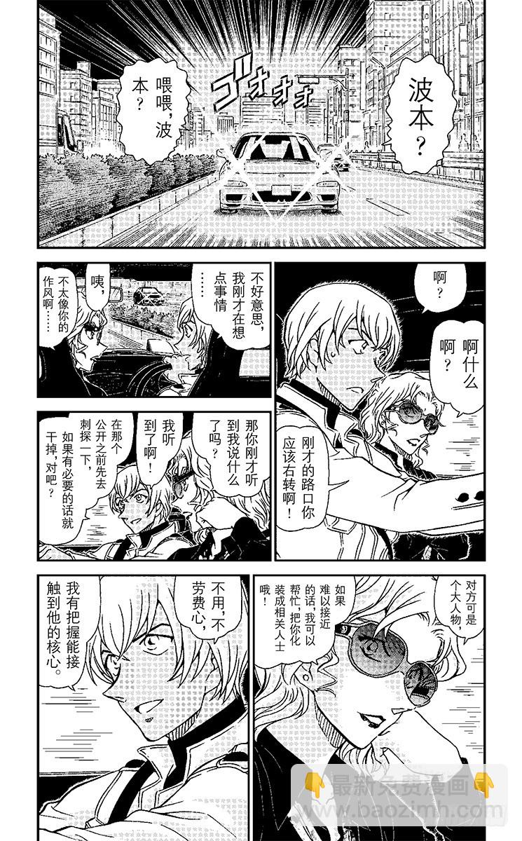 FILE.6 对背叛的制裁2