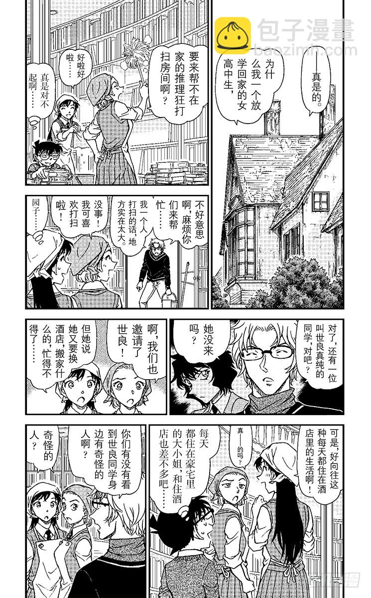 FILE.6 对背叛的制裁3