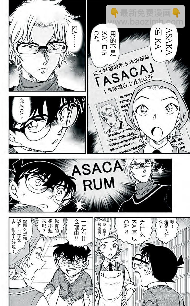 FILE.6 对背叛的制裁5