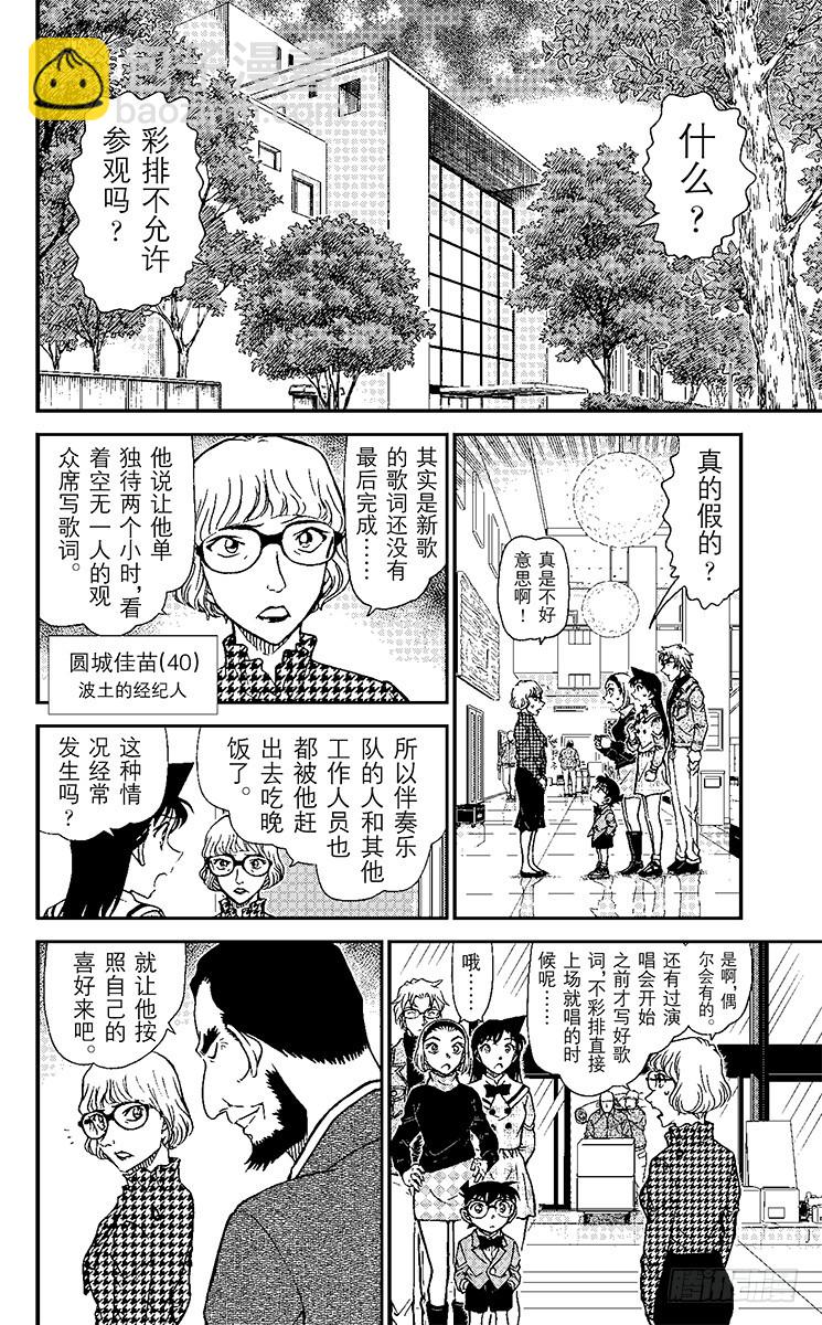 FILE.6 对背叛的制裁7