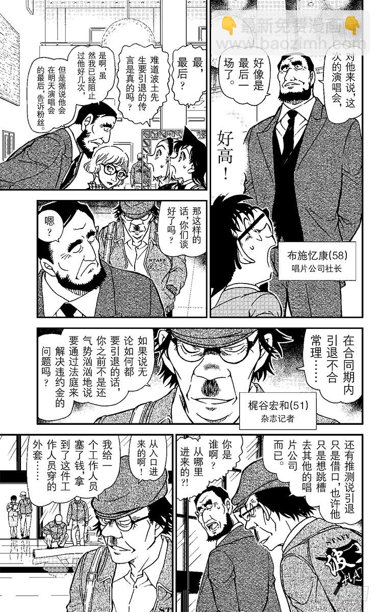 FILE.6 对背叛的制裁8