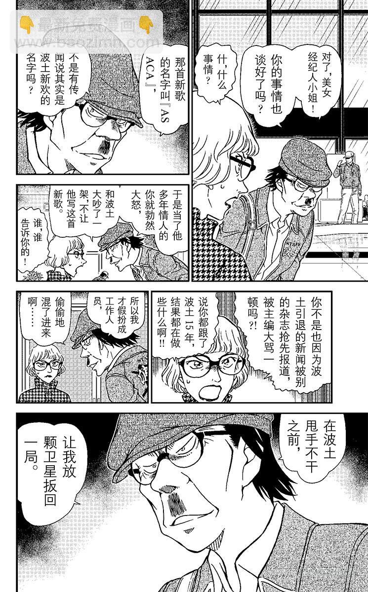 FILE.6 对背叛的制裁9
