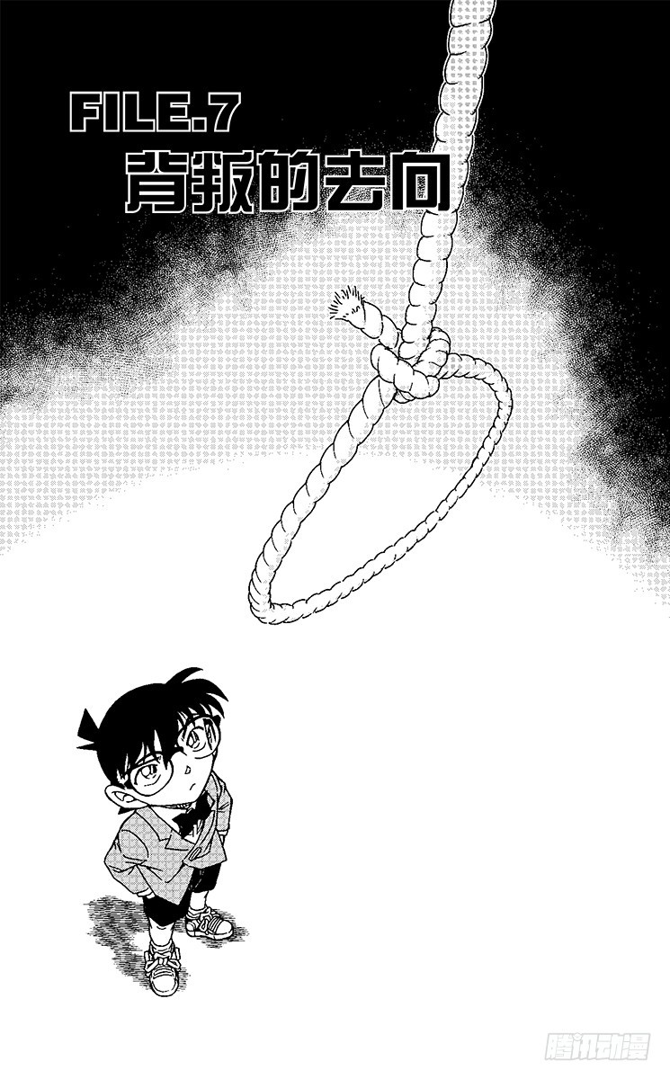 FILE.7 背叛的去向0