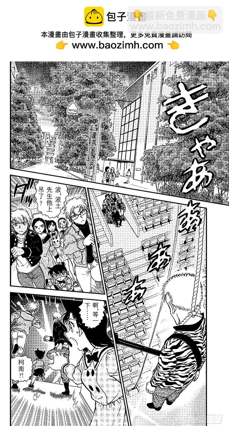 FILE.7 背叛的去向1