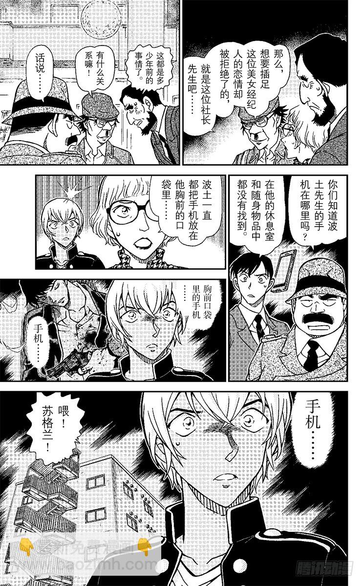 FILE.7 背叛的去向10