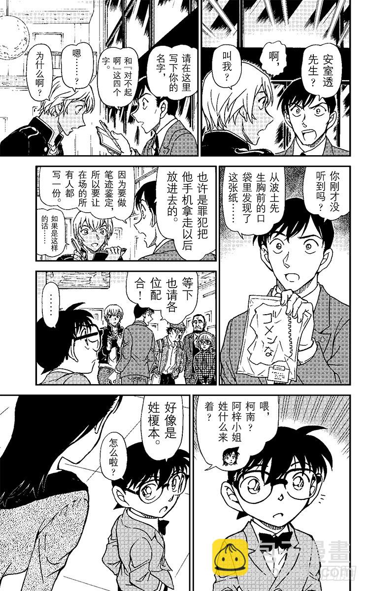FILE.7 背叛的去向12