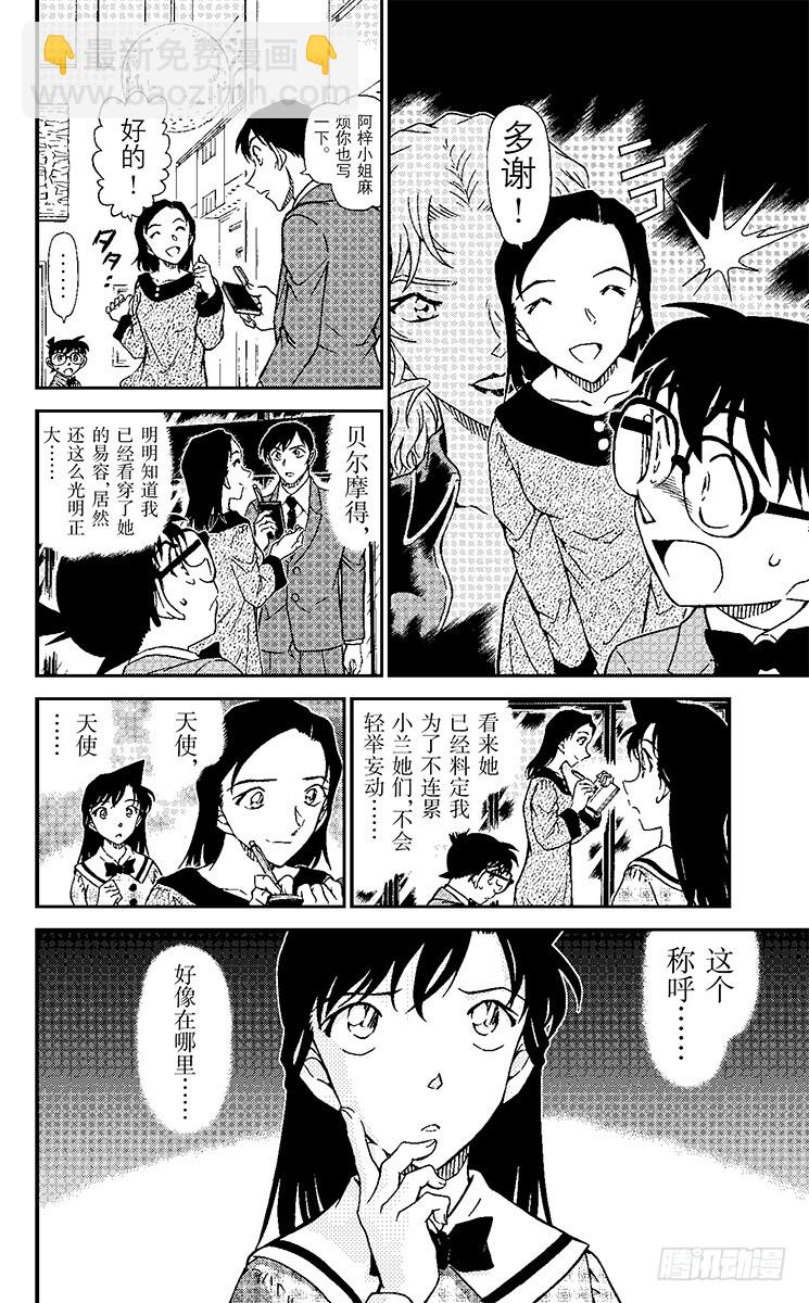 FILE.7 背叛的去向13