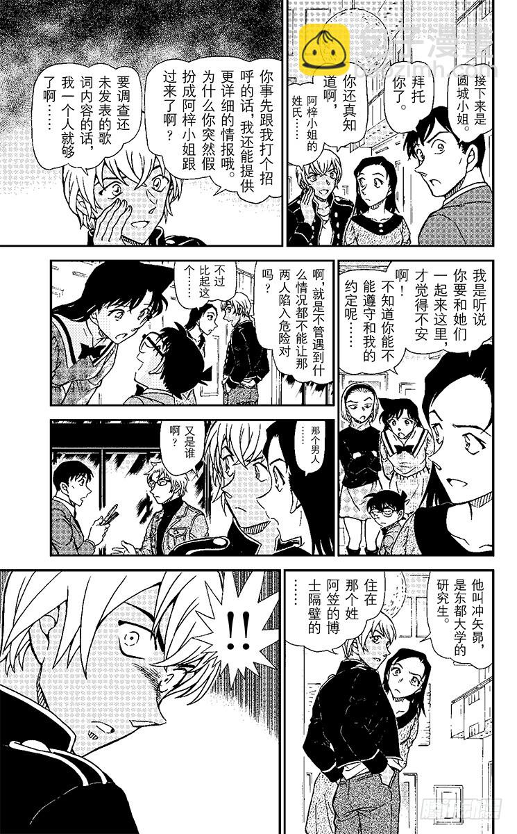 FILE.7 背叛的去向14