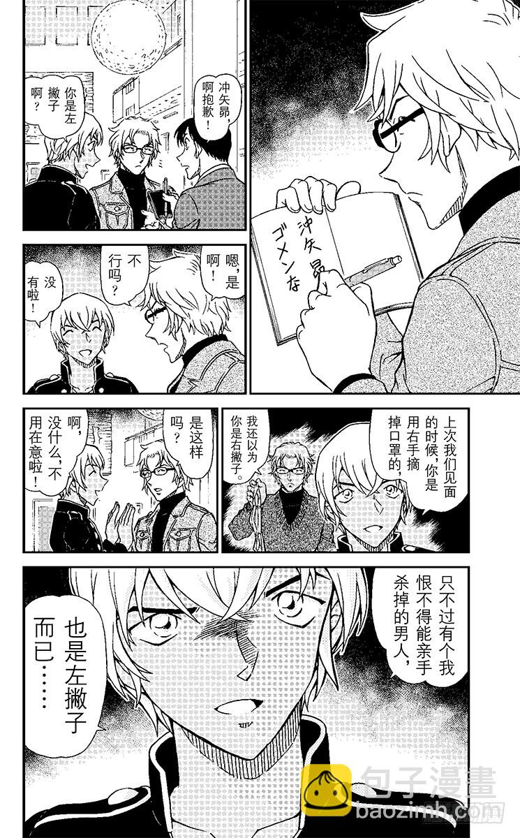 FILE.7 背叛的去向15