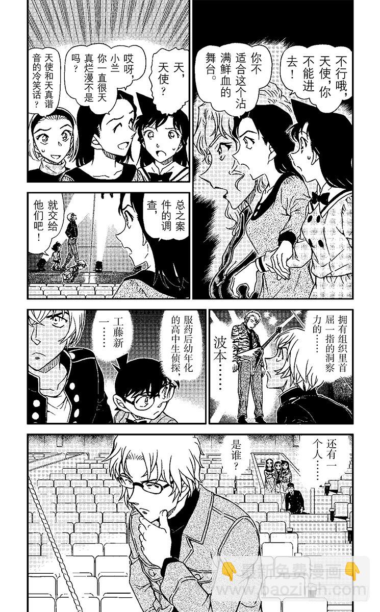 FILE.7 背叛的去向2