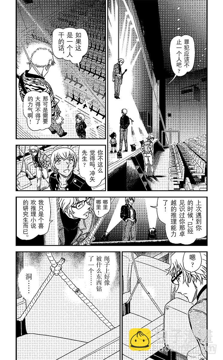 FILE.7 背叛的去向3