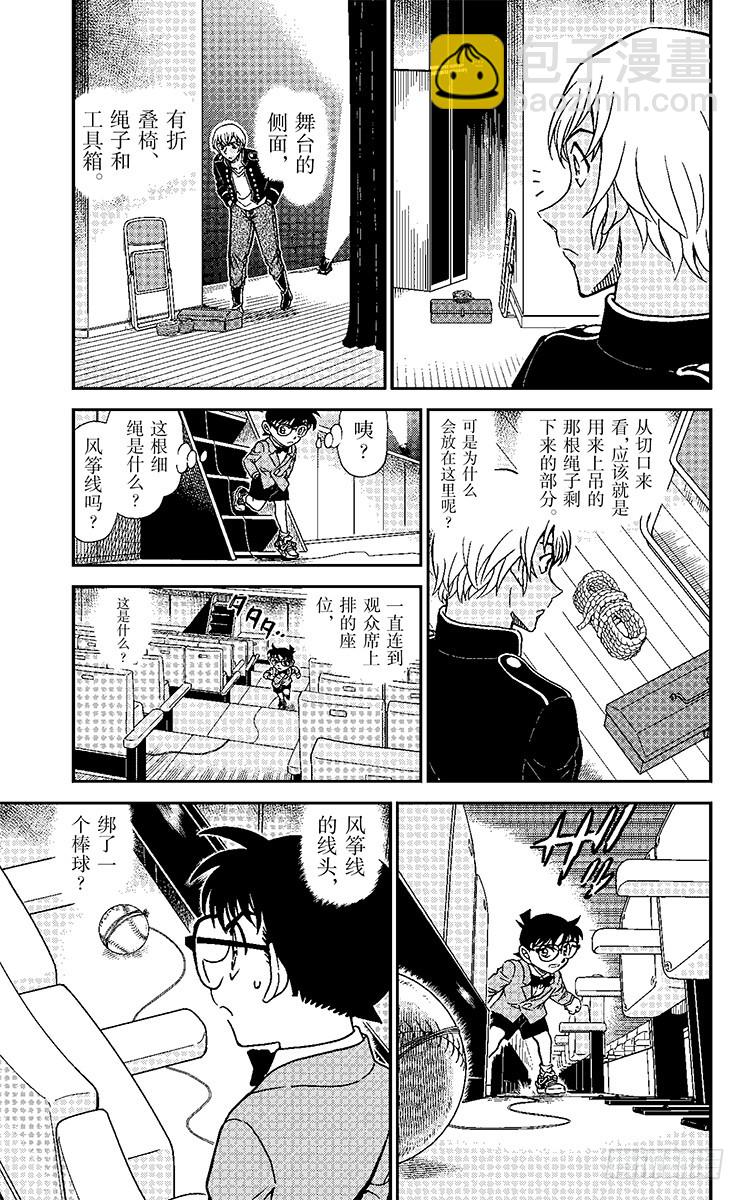 FILE.7 背叛的去向4