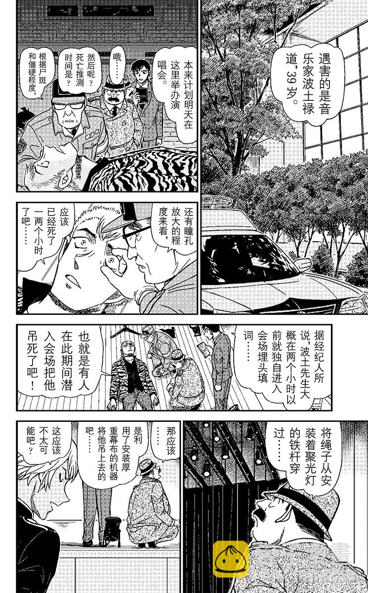 FILE.7 背叛的去向5