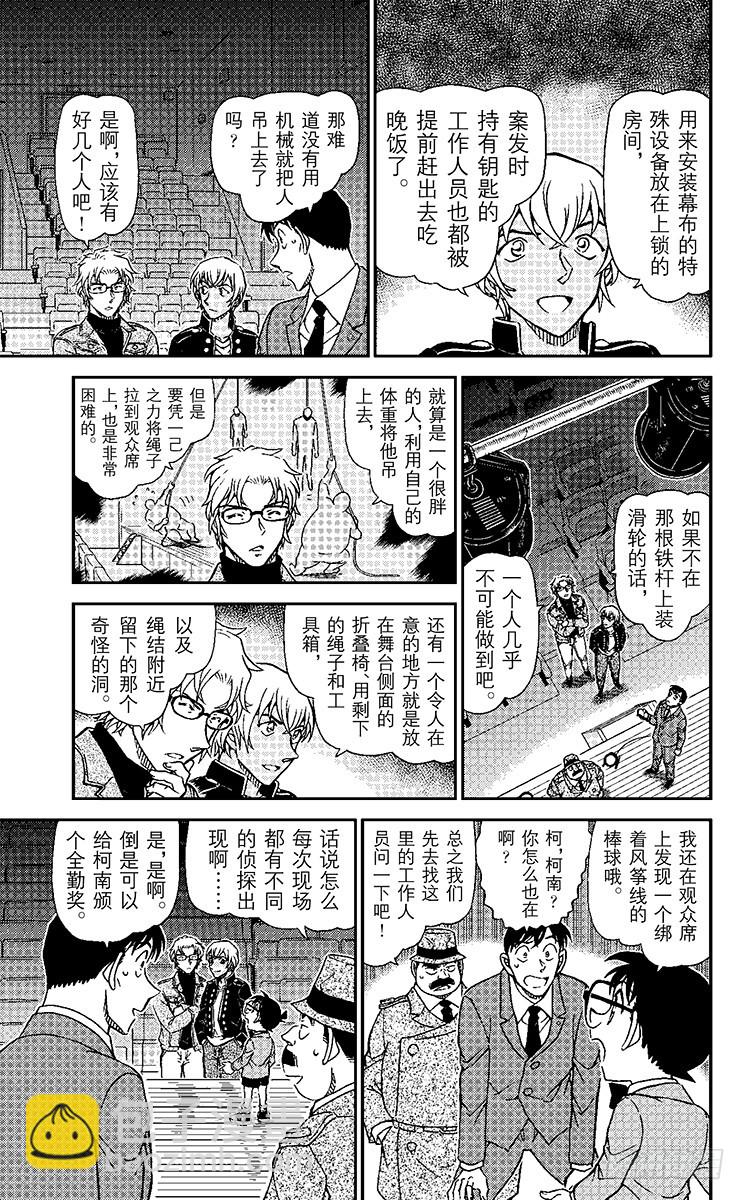 FILE.7 背叛的去向6