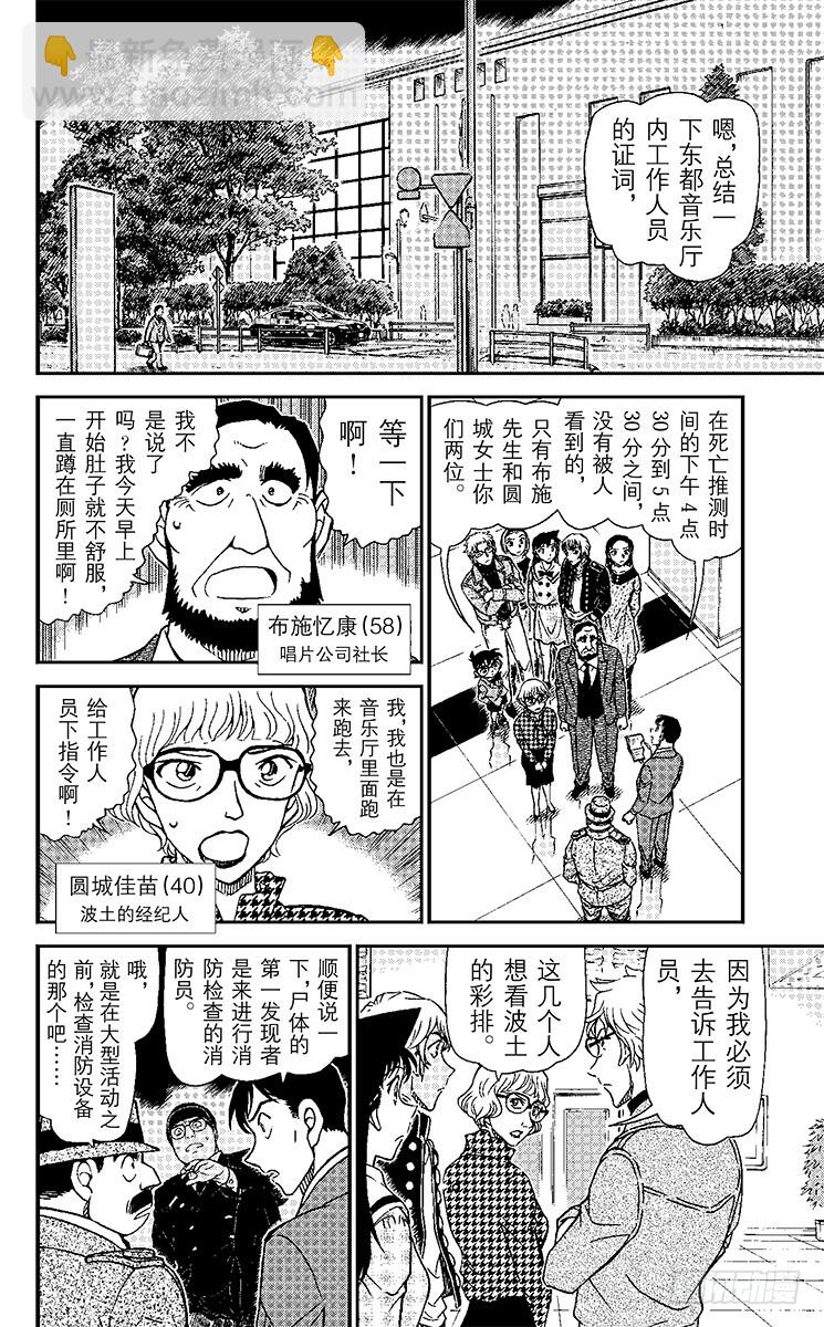 FILE.7 背叛的去向7