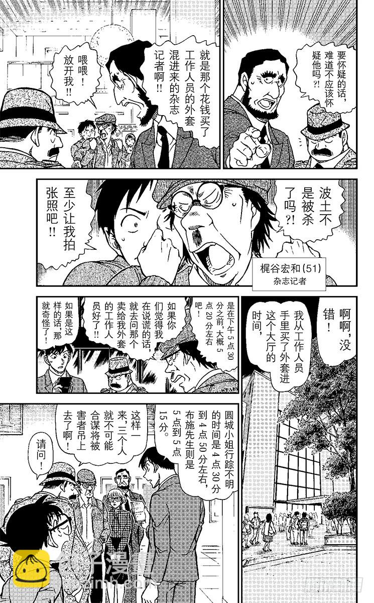 FILE.7 背叛的去向8