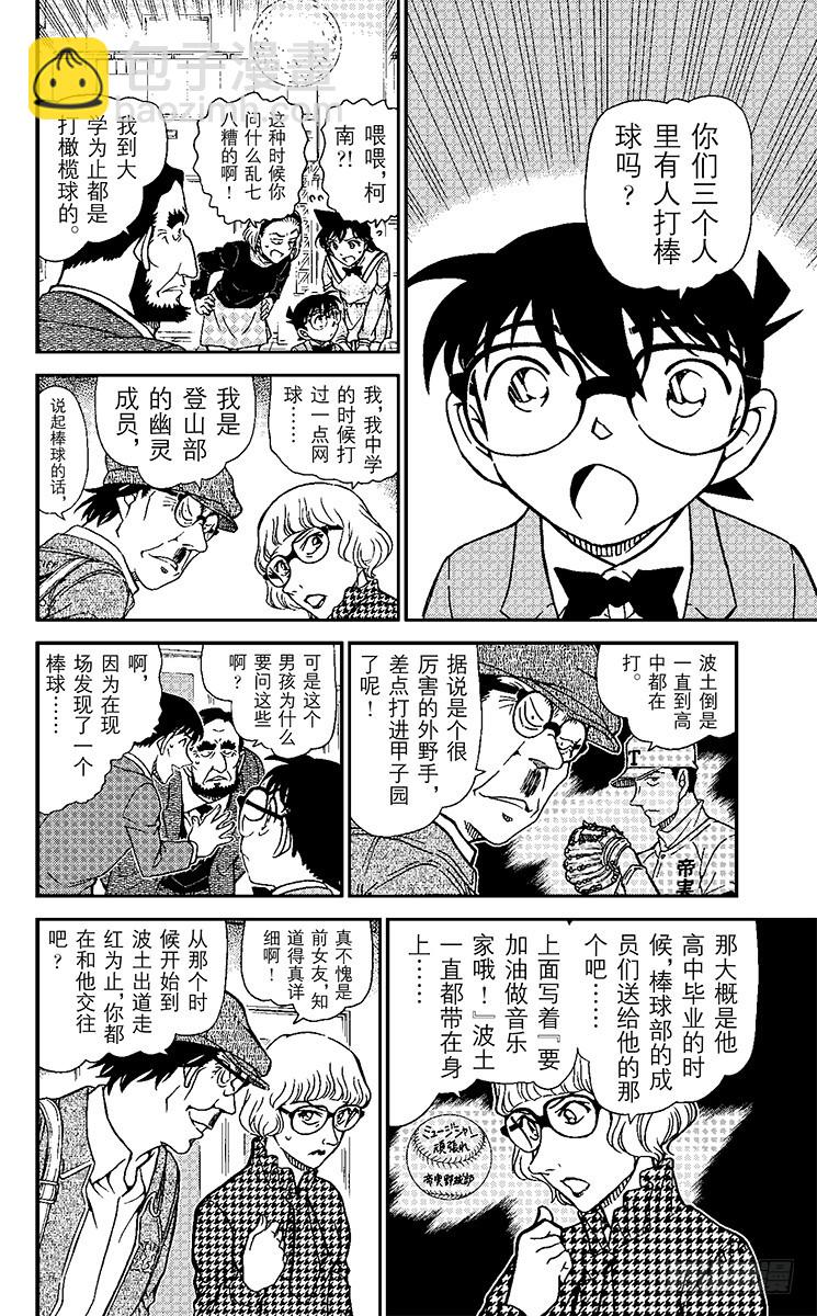 FILE.7 背叛的去向9