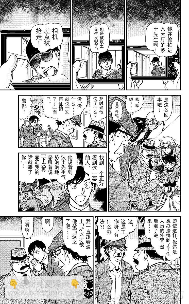 FILE.8 背叛的矛头10
