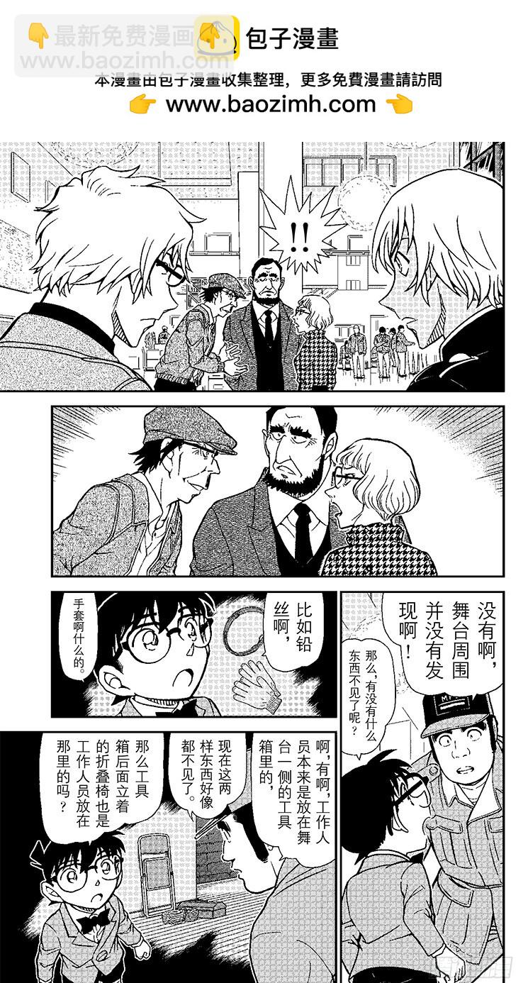 FILE.8 背叛的矛头12