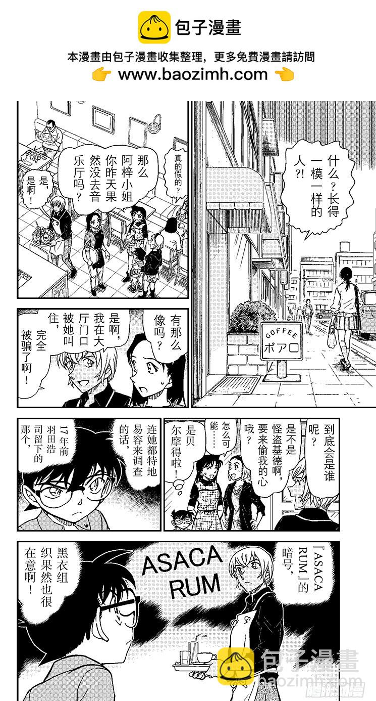 FILE.10 宿里村之怪1
