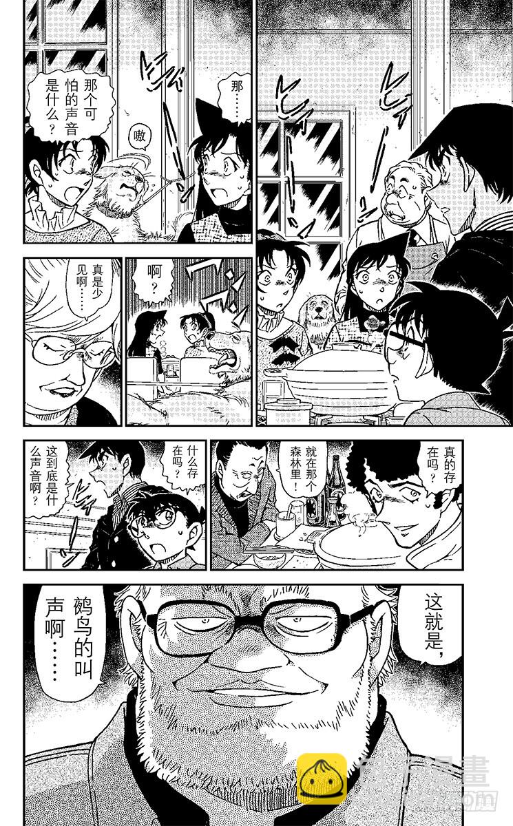 FILE.10 宿里村之怪15