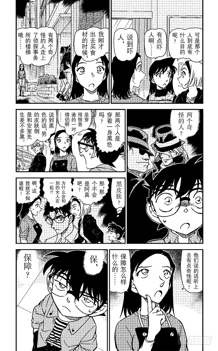FILE.10 宿里村之怪2