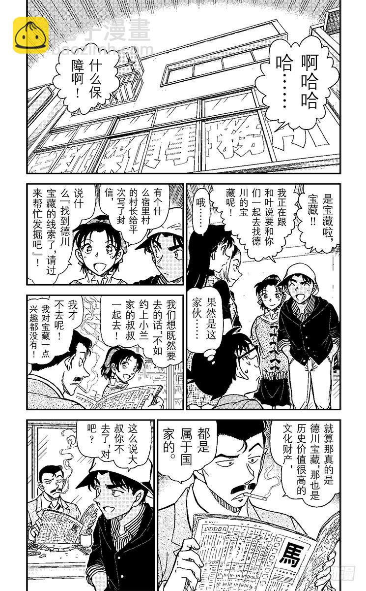 FILE.10 宿里村之怪3
