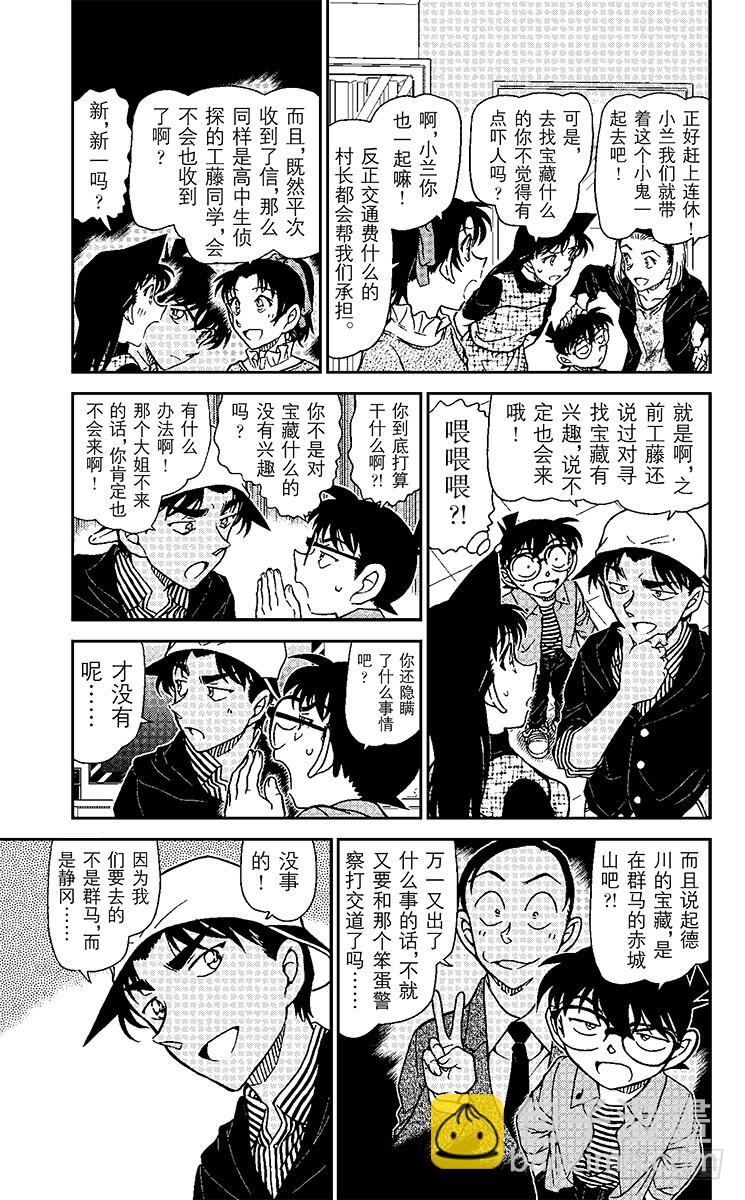 FILE.10 宿里村之怪4