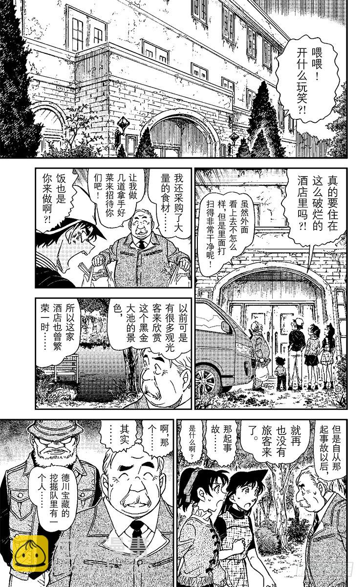 FILE.10 宿里村之怪6