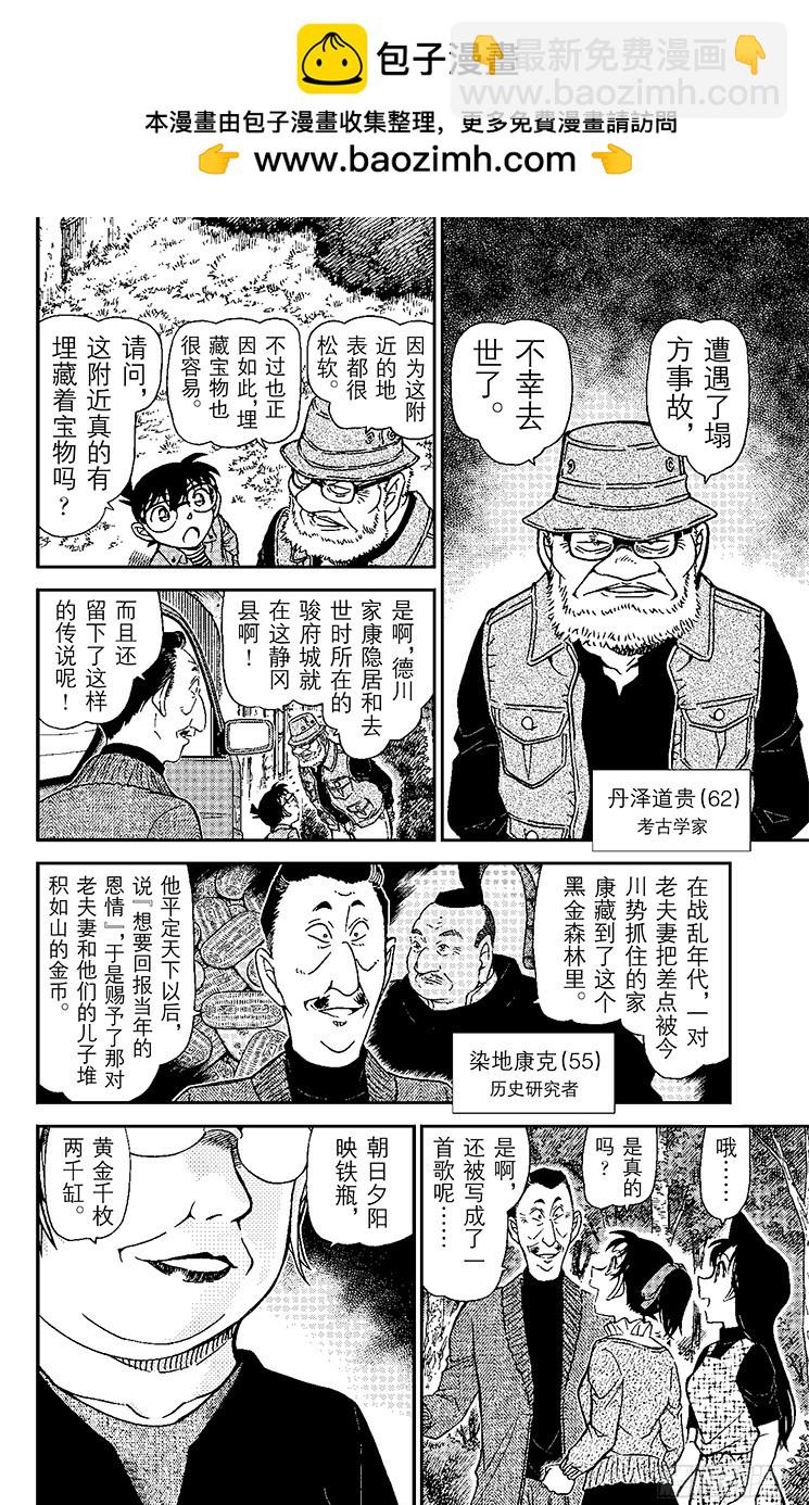 FILE.10 宿里村之怪7