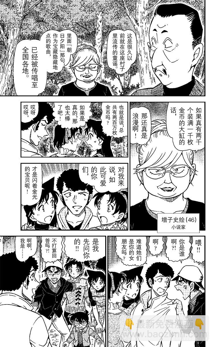FILE.10 宿里村之怪8