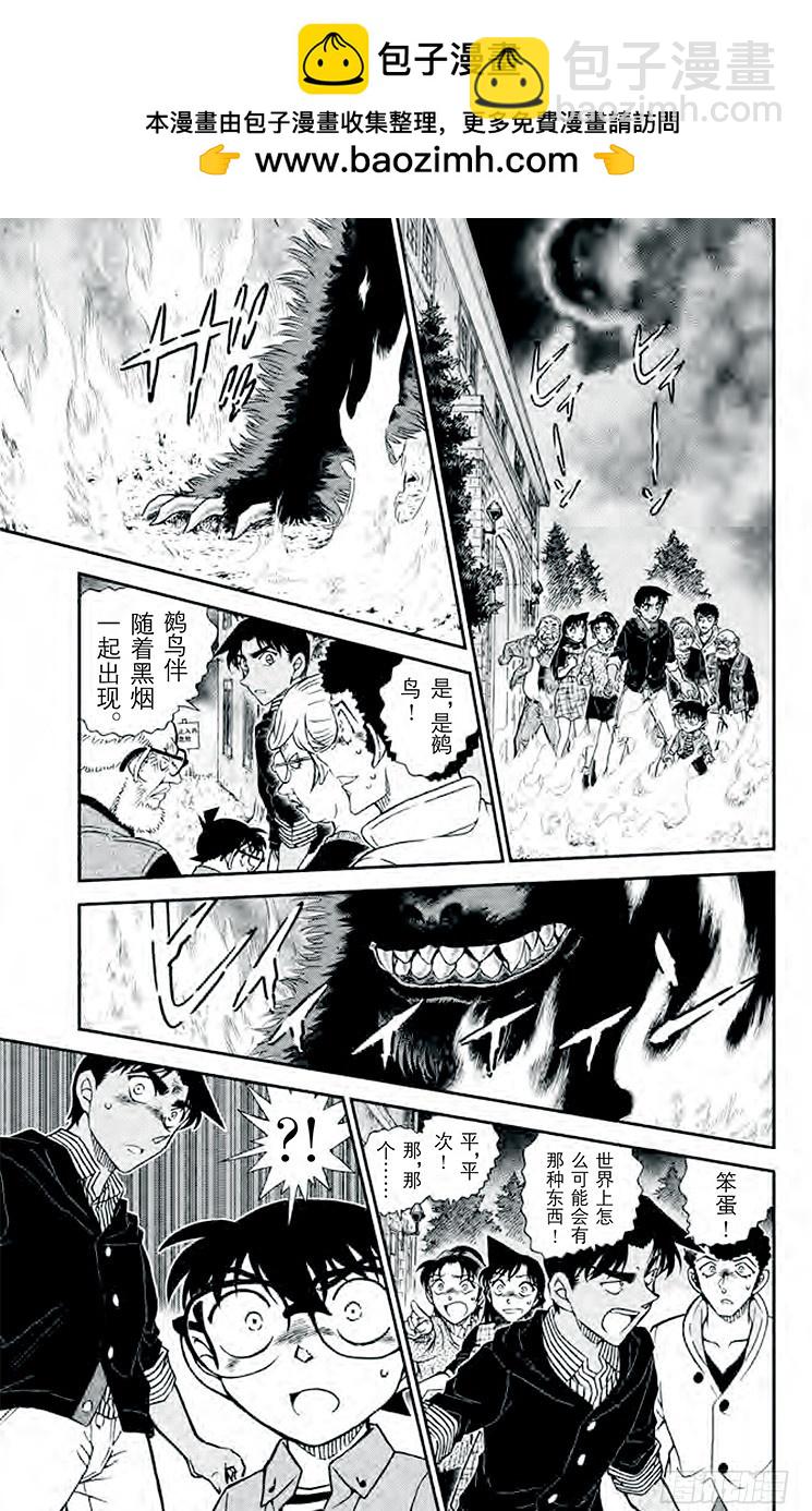 FILE.11 鵺鸟鸣叫之夜10