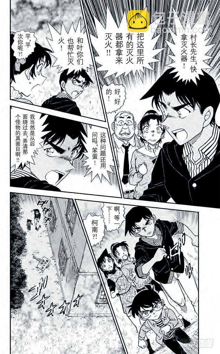 FILE.11 鵺鸟鸣叫之夜13