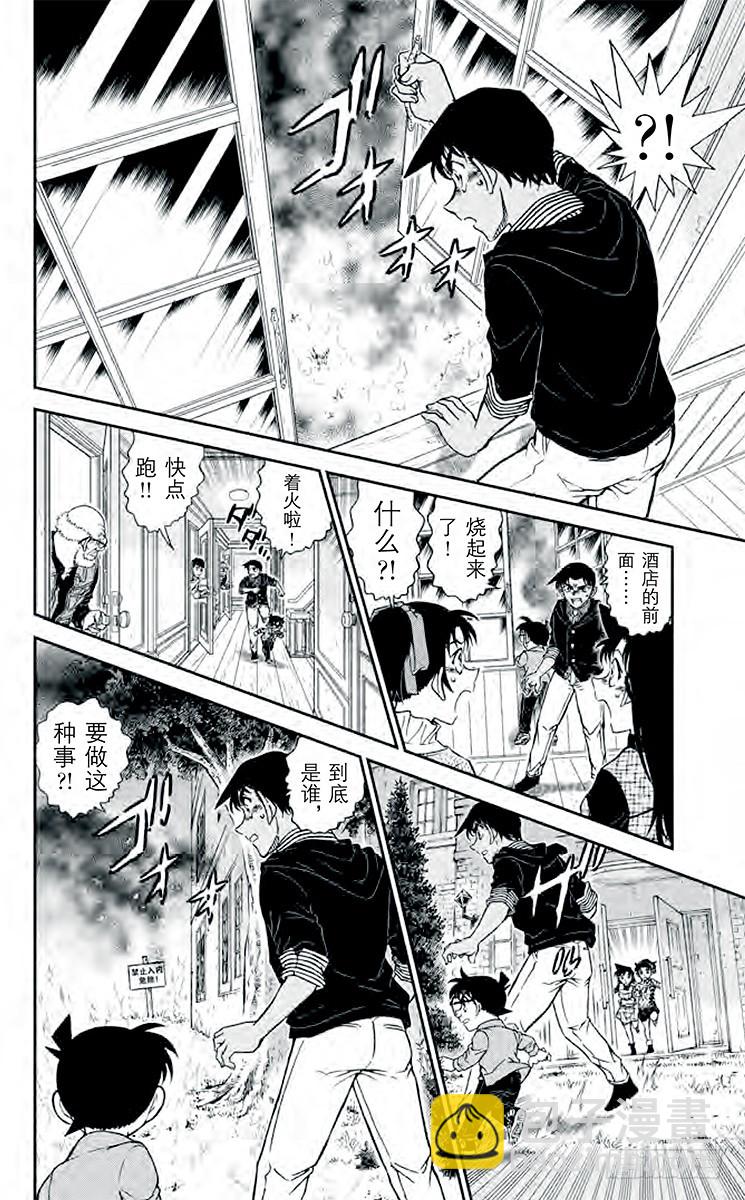 FILE.11 鵺鸟鸣叫之夜9