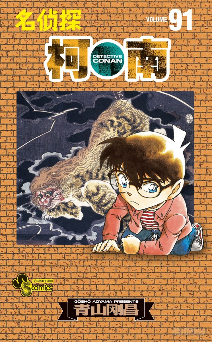 第91卷FILE.1 鵺鸟的爪印0