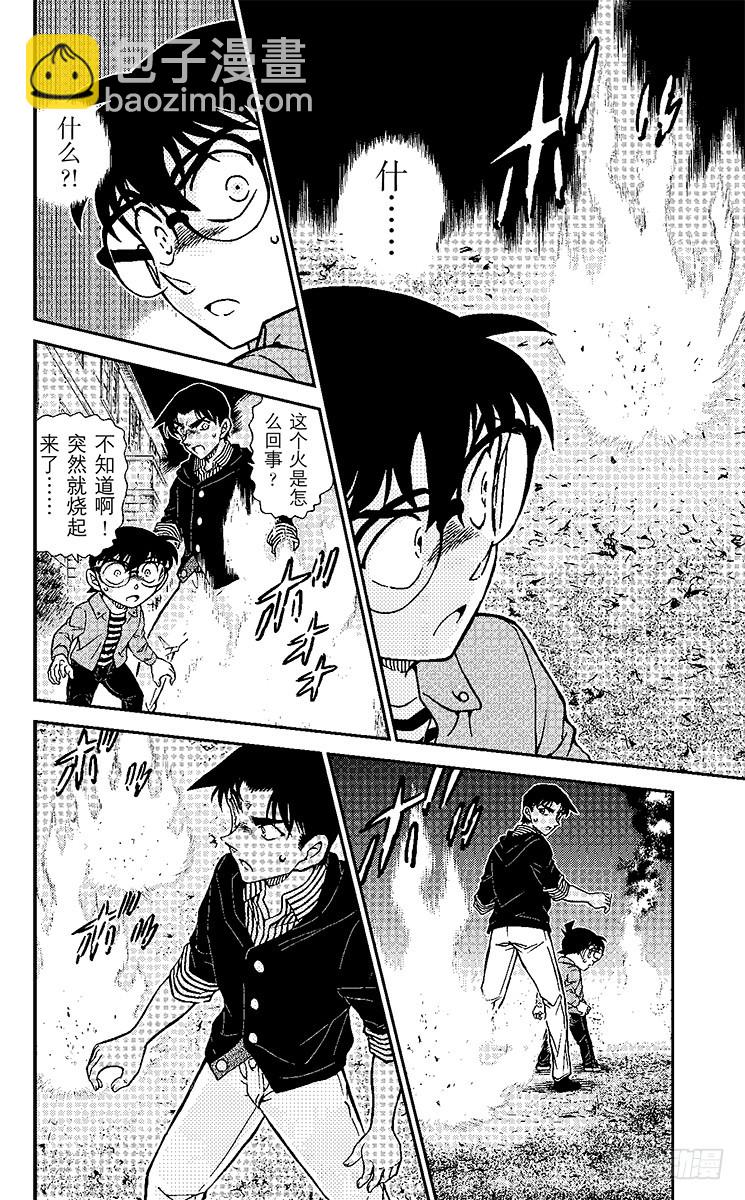 第91卷FILE.1 鵺鸟的爪印14