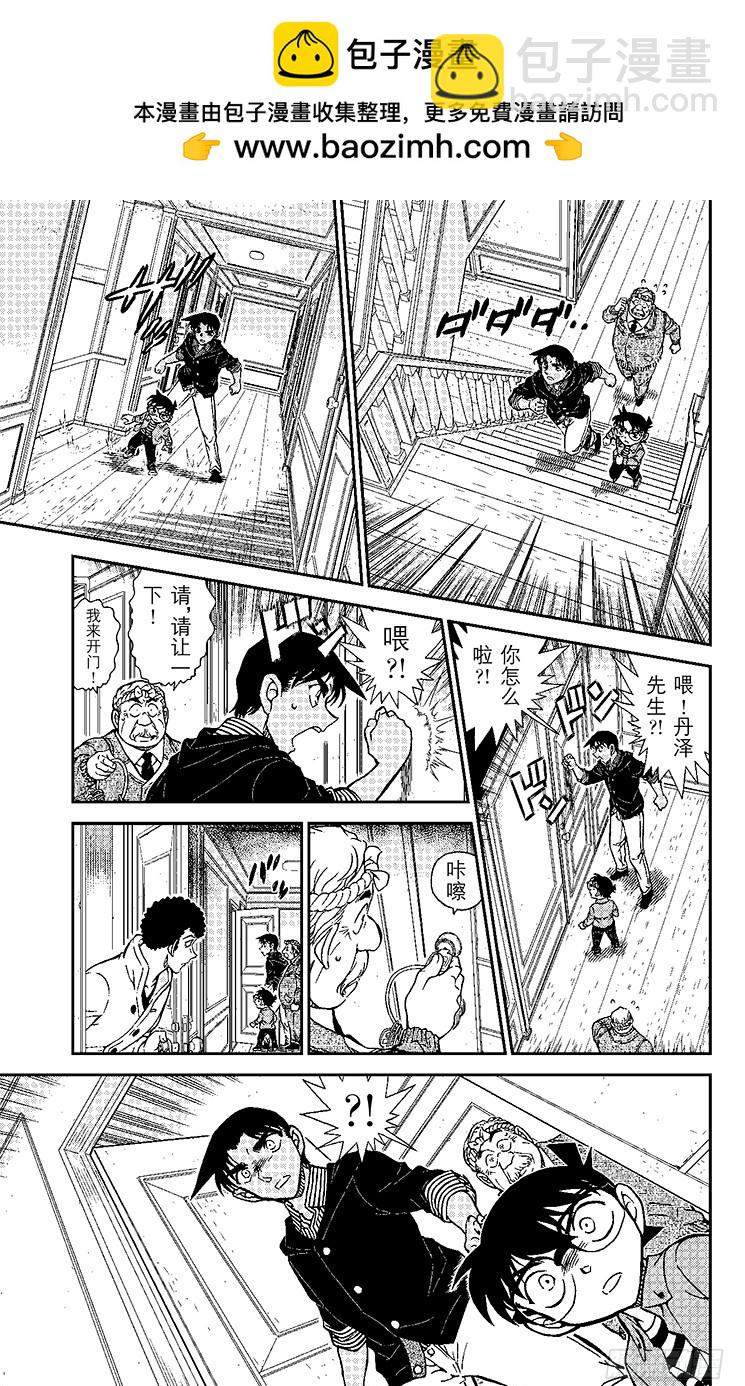 第91卷FILE.1 鵺鸟的爪印17