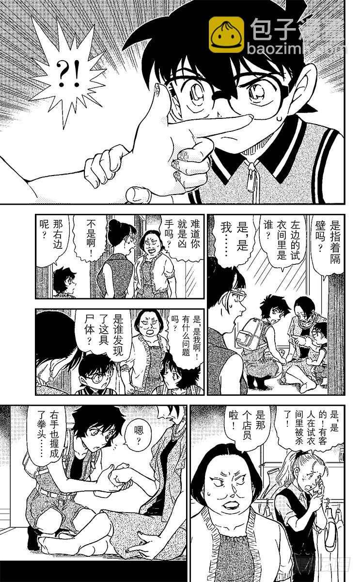 FILE.10 试衣间里试泳装14