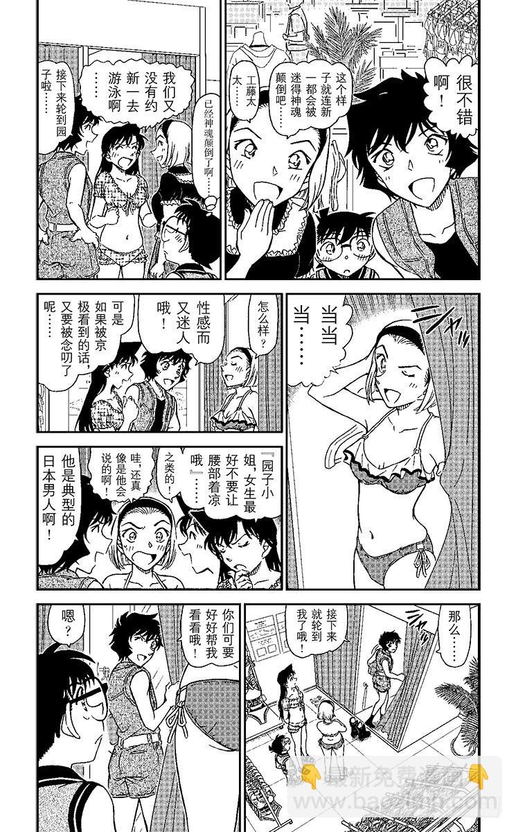 FILE.10 试衣间里试泳装2