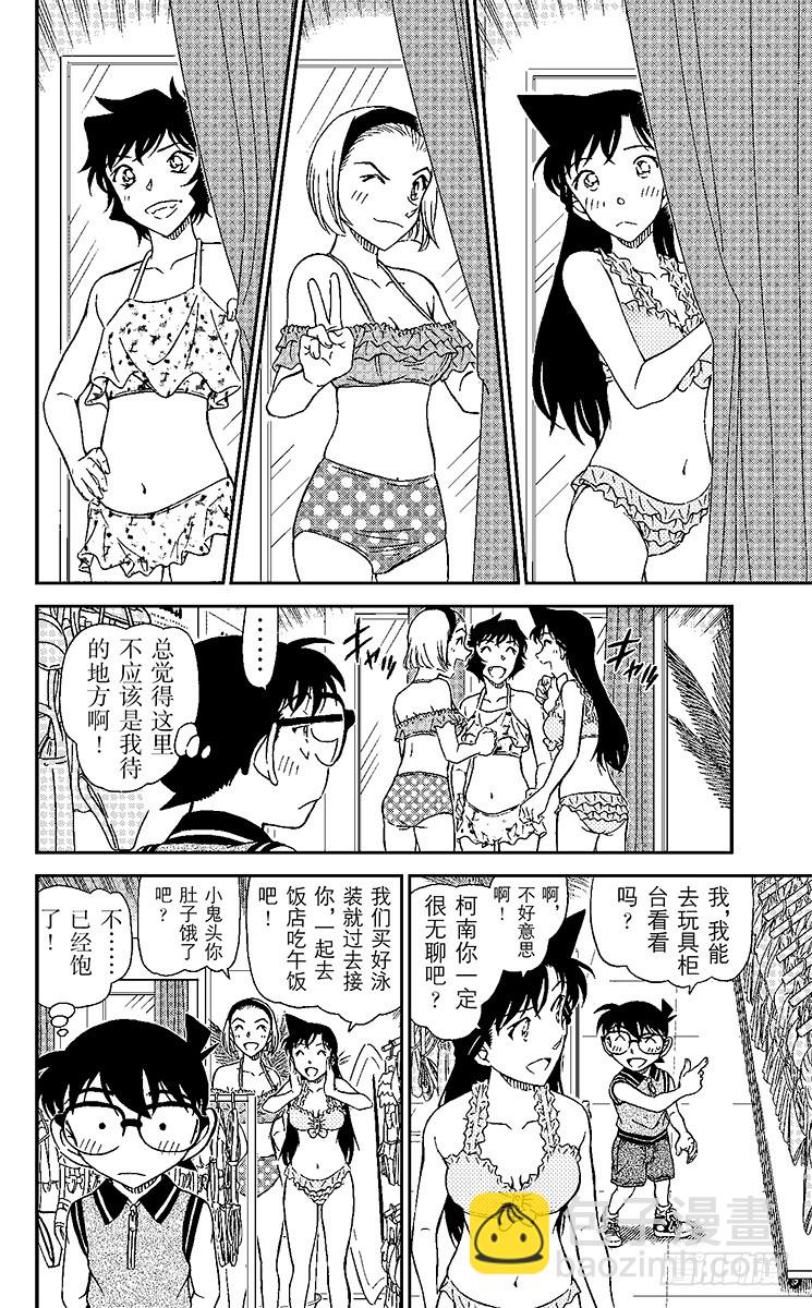 FILE.10 试衣间里试泳装5