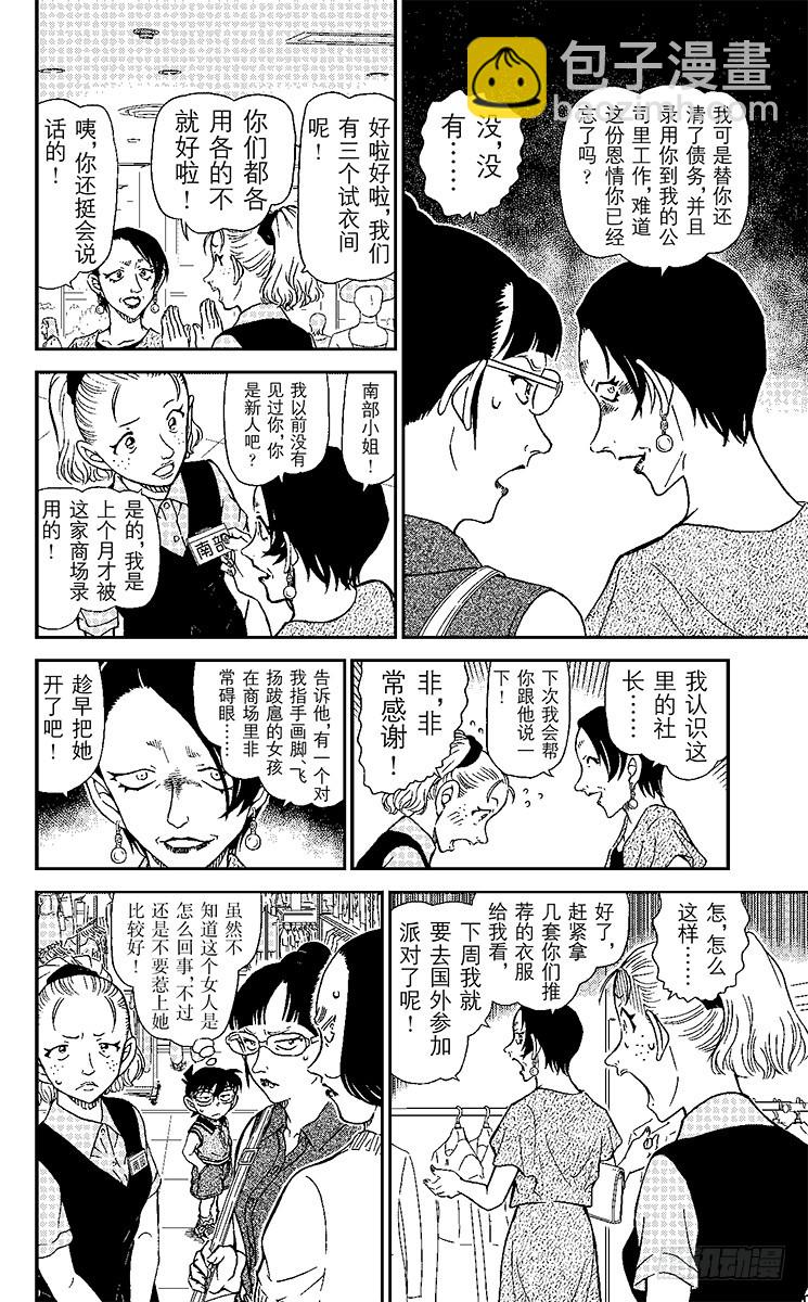 FILE.10 试衣间里试泳装9