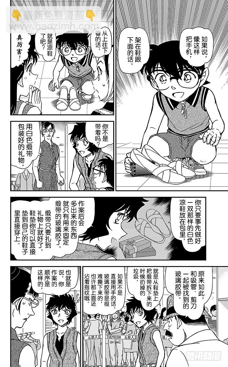 第92卷FILE.1 另一个客人10