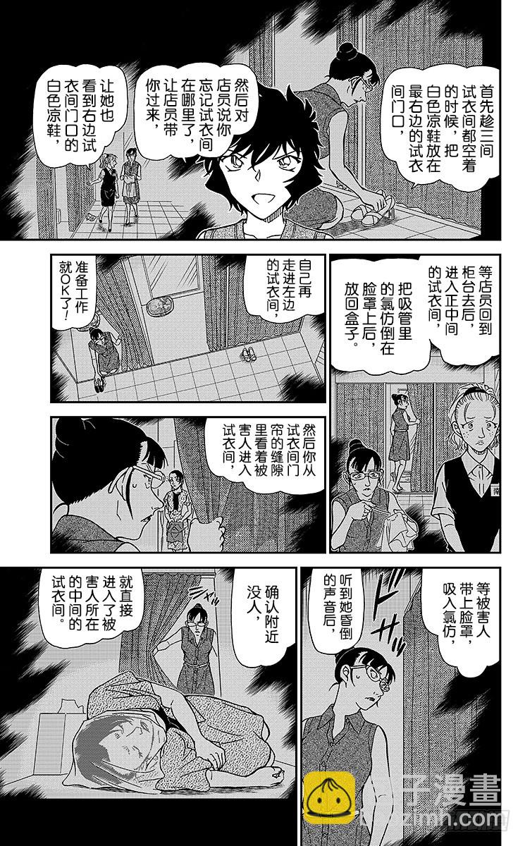 第92卷FILE.1 另一个客人11