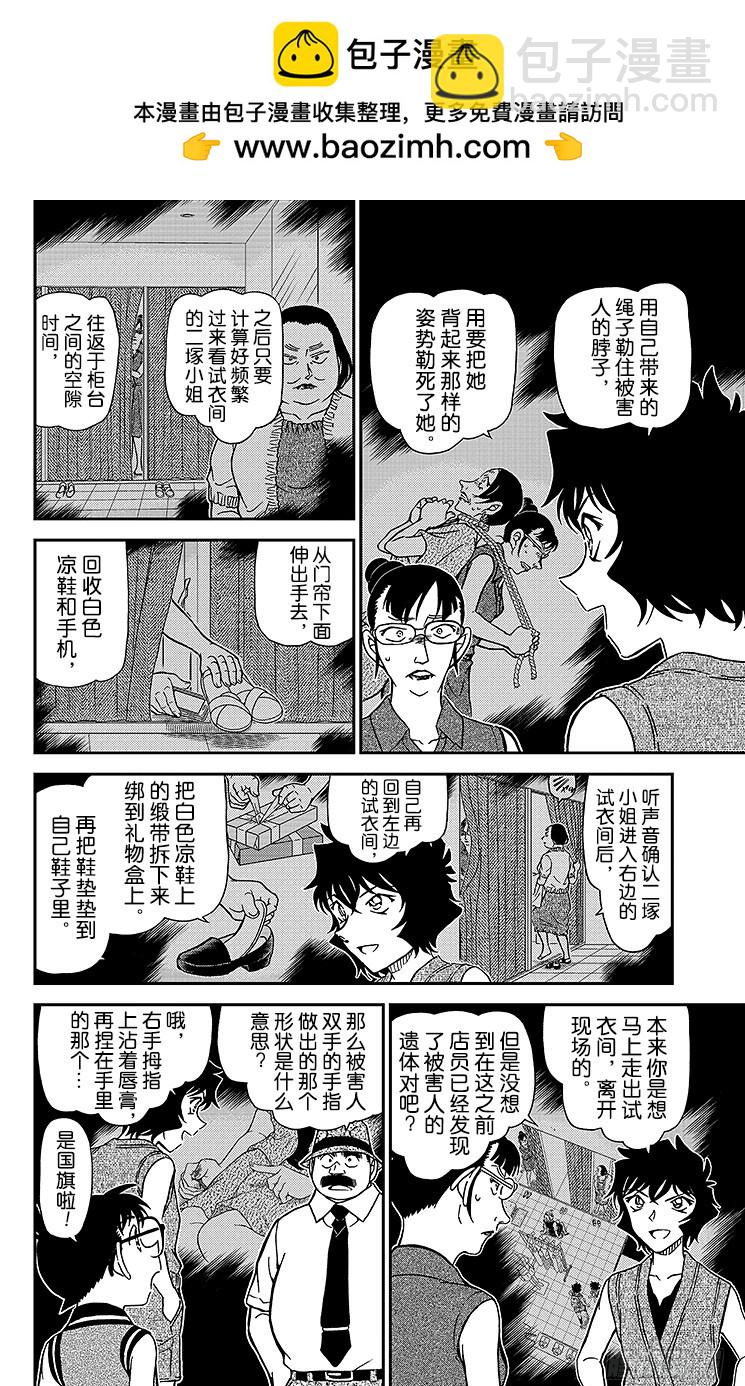 第92卷FILE.1 另一个客人12