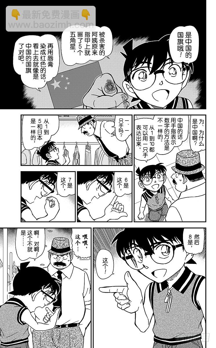 第92卷FILE.1 另一个客人13