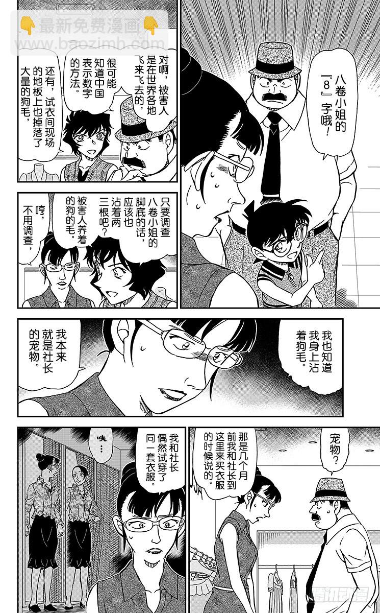 第92卷FILE.1 另一个客人14