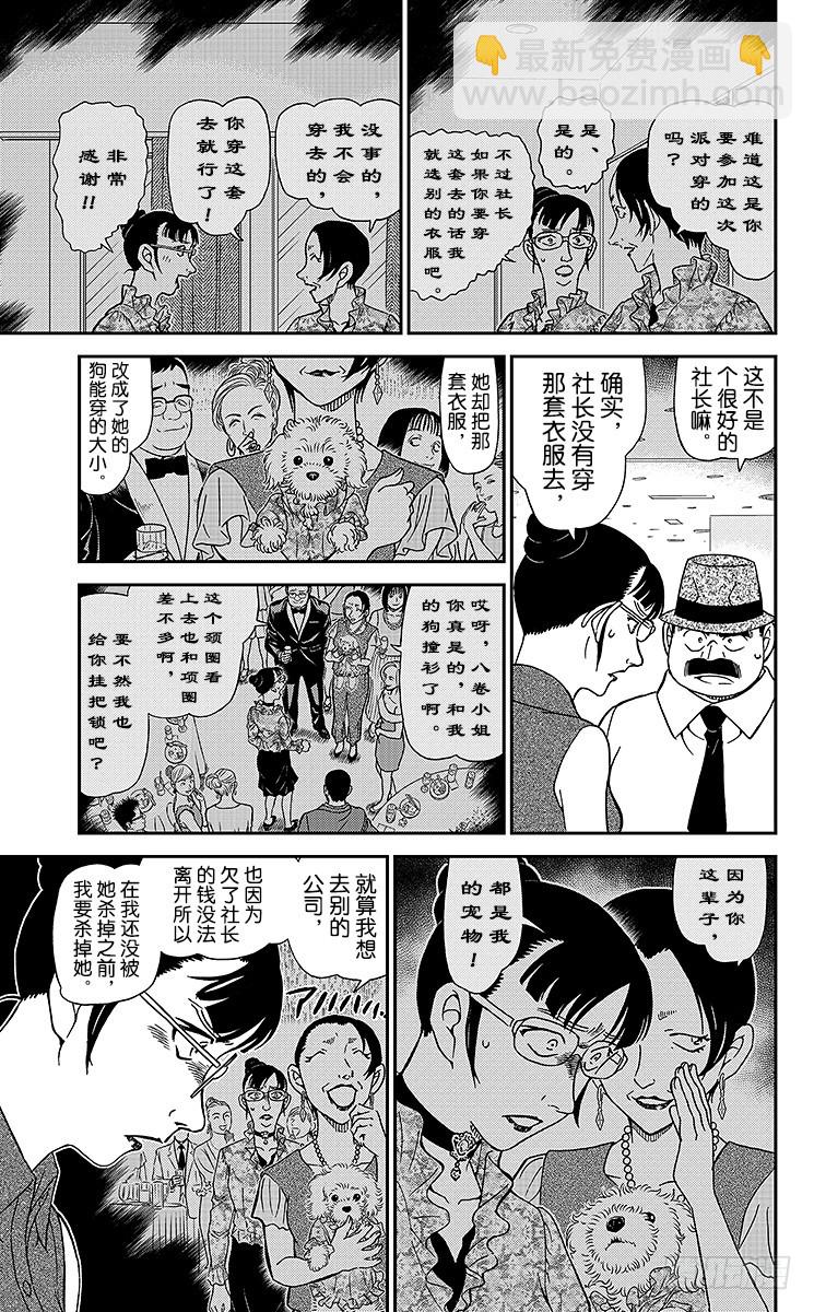 第92卷FILE.1 另一个客人15