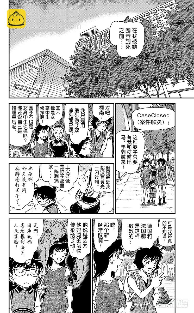 第92卷FILE.1 另一个客人16