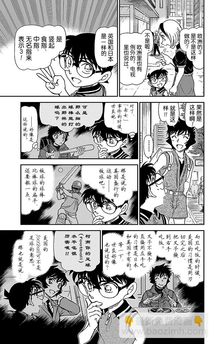 第92卷FILE.1 另一个客人17